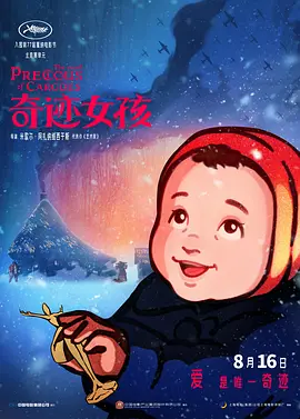 禁室培欲电影