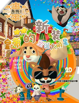 偶像的内衣
