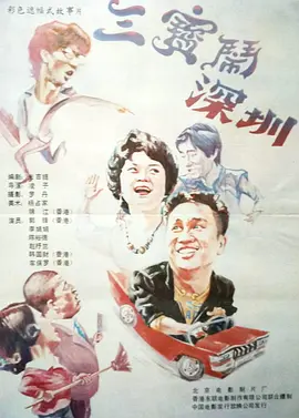 饥饿的欲望