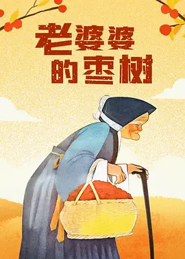 综合精品