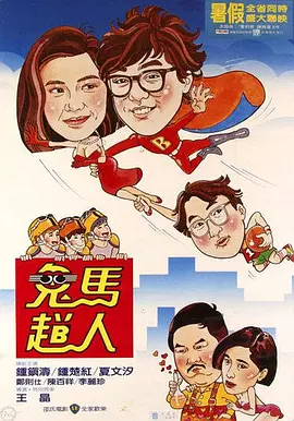 小心同性恋