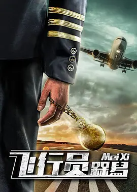 出身的大胆的身姿