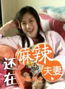 婶婶的白色内衣