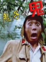 娇妻被交换粗又大又硬影视91