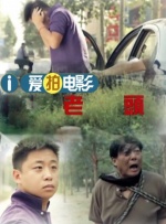过分的姐姐