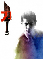 丁香 久久 综合