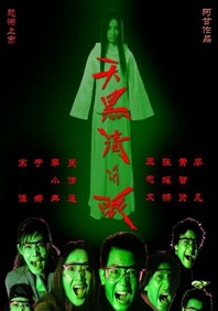 诱惑书生