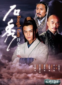 夜夜添