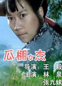 借种h