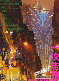 噼里啪啦高清免费观看