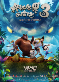 告白小姨妈