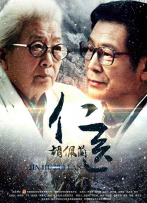 继母和妻子