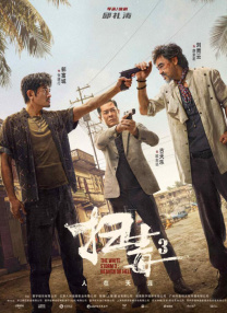 补课老师电影