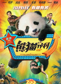 周末下午6点有恋人