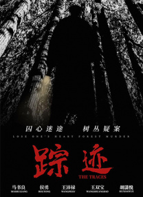 贵人的潜规则