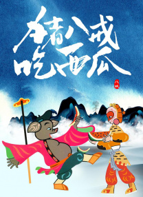 国产一区免费视频