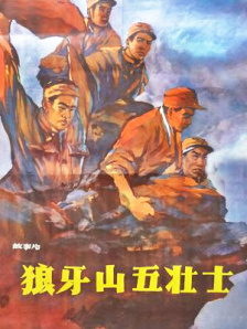 第一色区