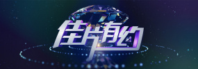 我的朋友好妈妈2